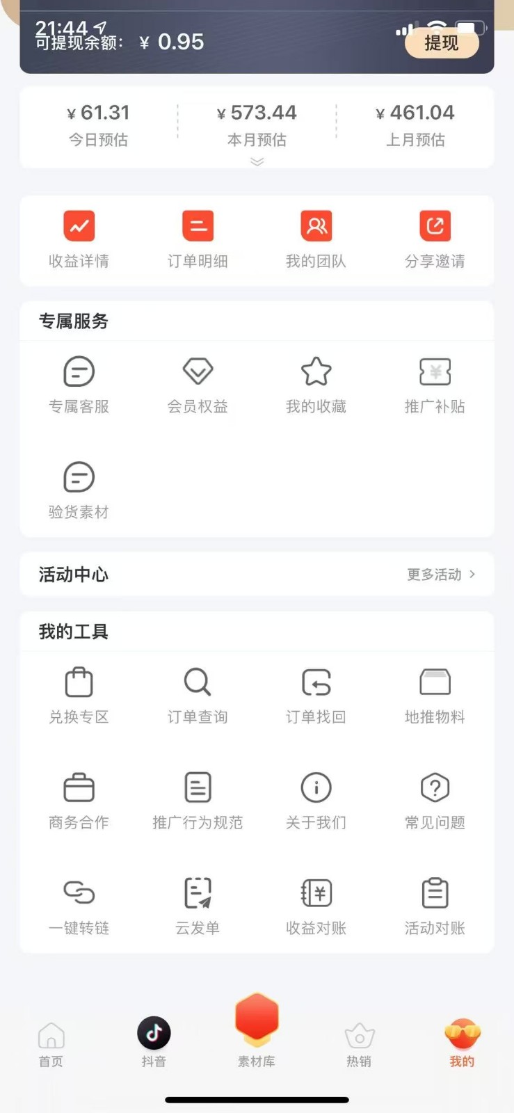蚁淘补单玩法大全，一站式教程，稳定日产50+-禾谷轻创网