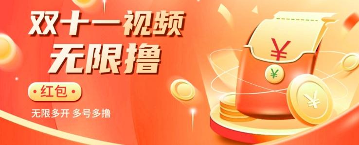 揭秘淘宝视频自动撸红包秘籍：多号多撸，无限多开，收入翻倍！-禾谷轻创网