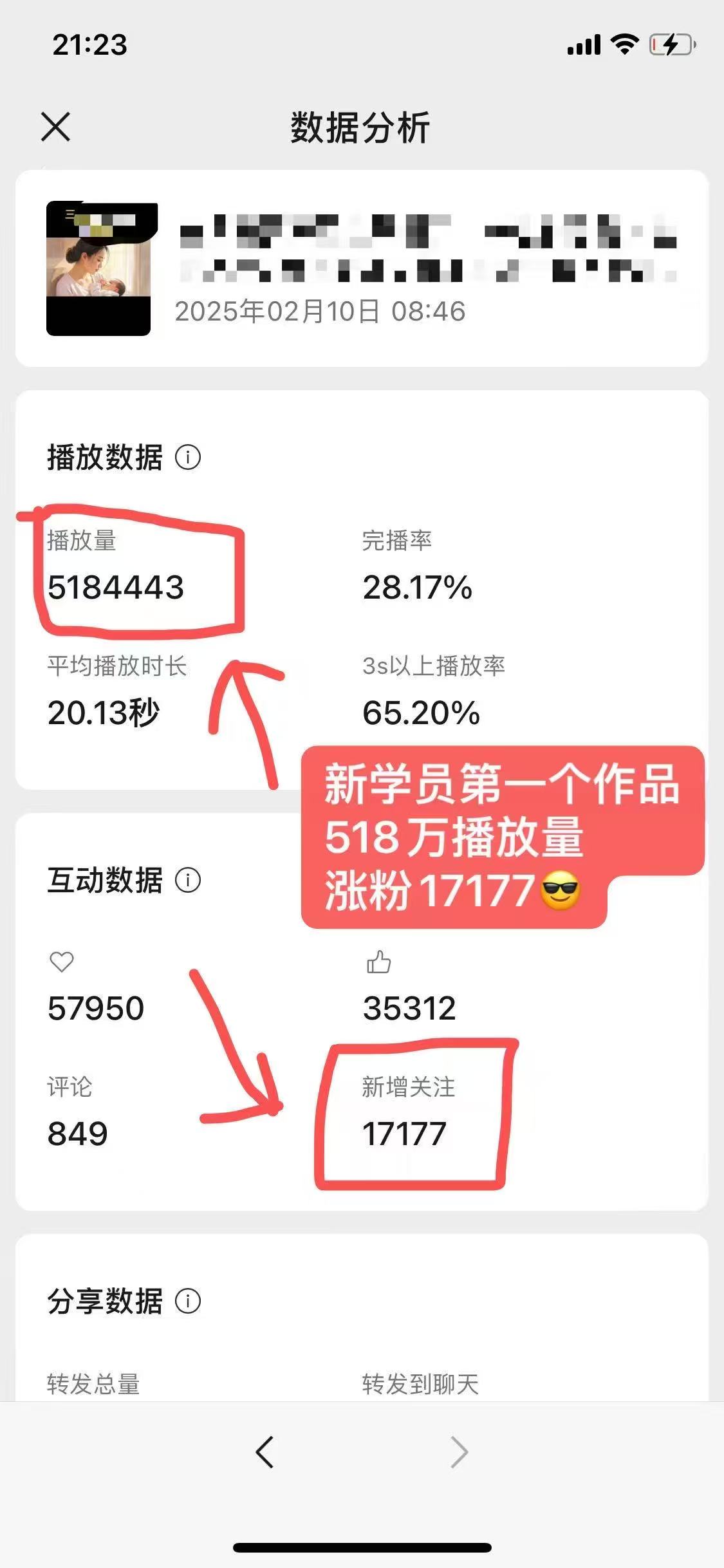外面卖998的AI短视频教辅资料带货，抖音跟视频号都可以做，快速起号(素材+课程)-禾谷轻创网