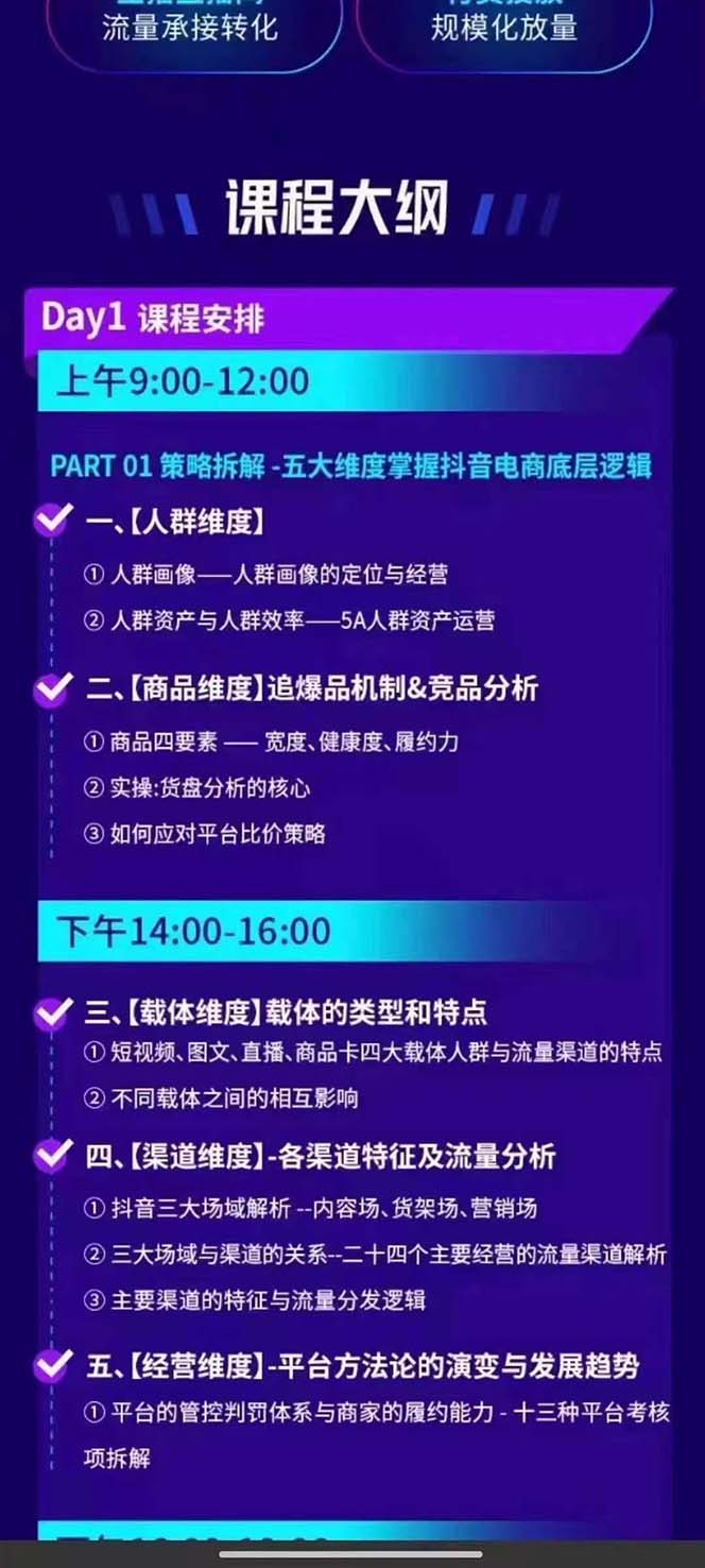 图片[1]-抖音整体经营策略，各种起号选品等  录音加字幕总共17小时-禾谷轻创网