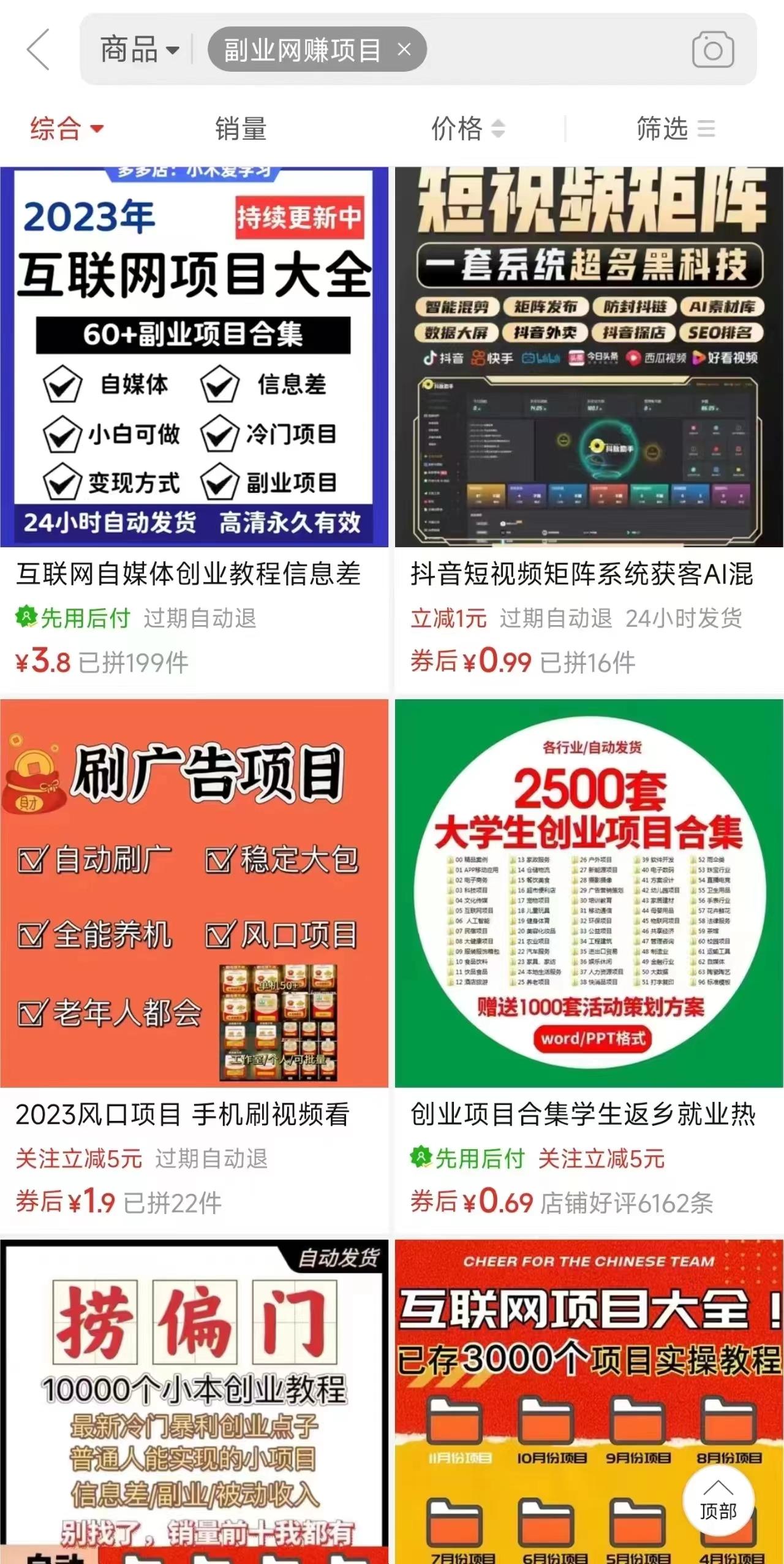 图片[2]-电商平台暴力引流,被动日引400+创业粉不发作品，不截流，不发私信-禾谷轻创网