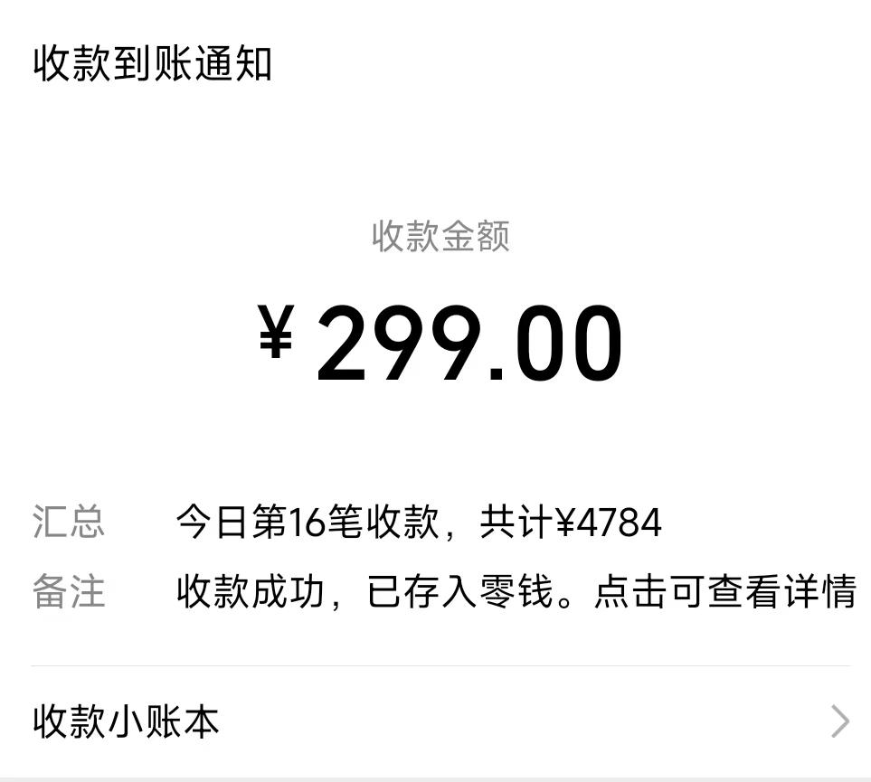 (8711期)爆火飞跃十三号房半无人直播，一场直播上千人，日入过万！(附软件)-禾谷轻创网
