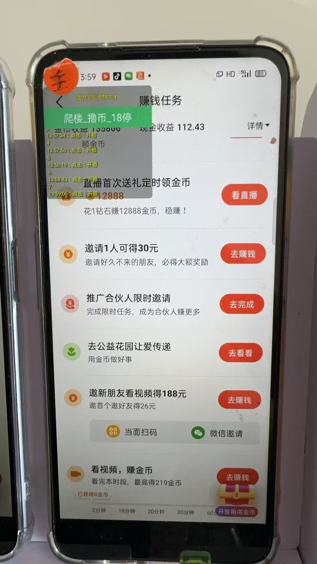 图片[2]-最新抖音全自动0撸掘金，无需实名，无需手机卡，小白矩阵操作日入2000+-禾谷轻创网