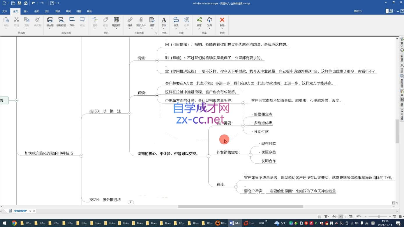 大章老师·外贸业绩倍增课-禾谷轻创网