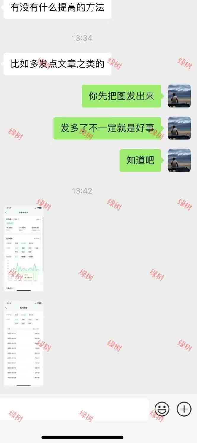 图片[2]-AI+公众号，每天十分钟，轻松日入1000+-禾谷轻创网