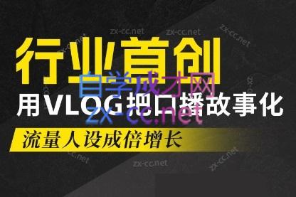天浩老师·21天高价值VLOG训练营【第一期】-禾谷轻创网