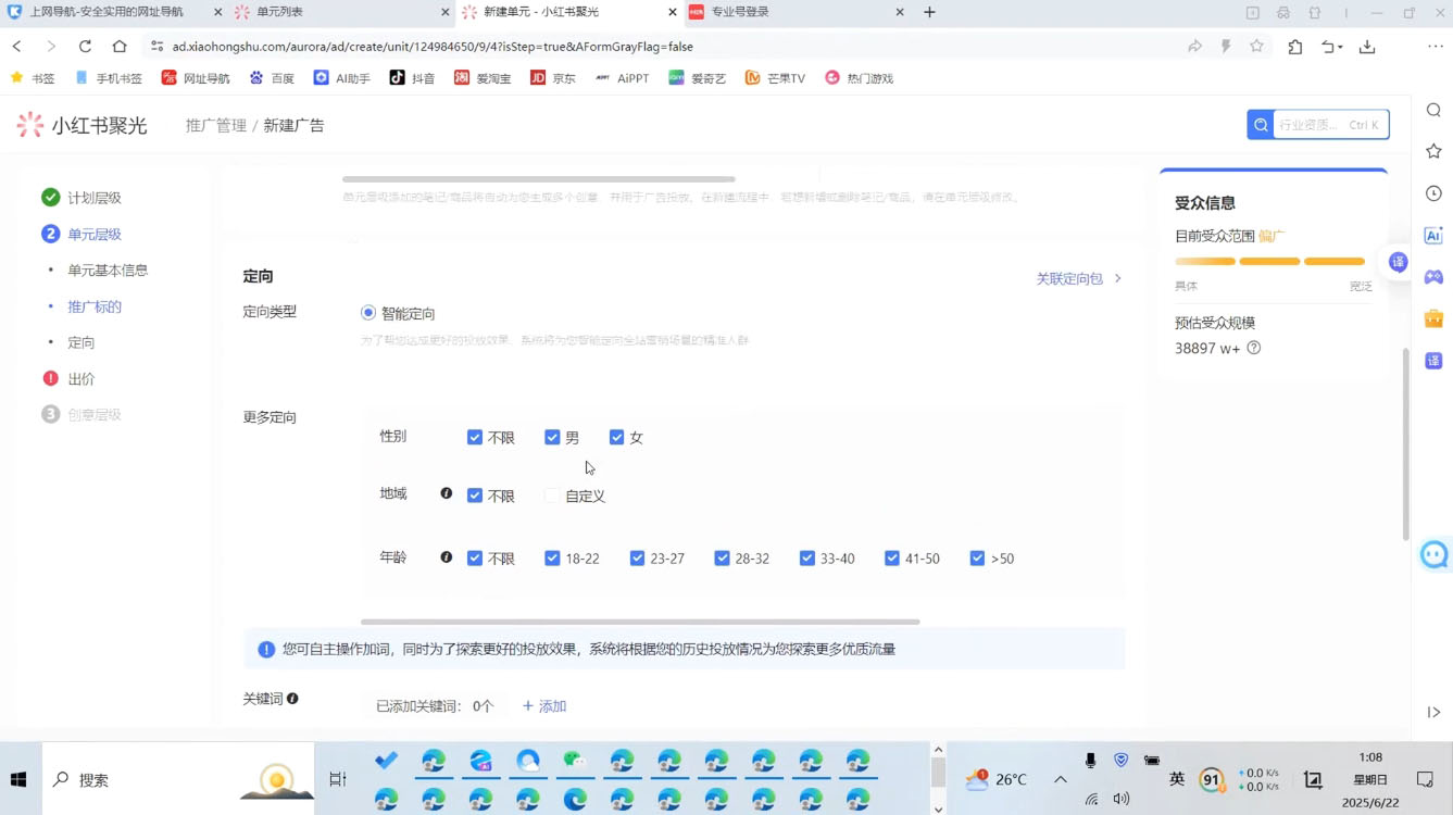 烽哥·小红书聚光投流实操课程-禾谷轻创网