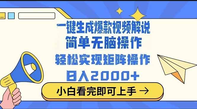 2025最火蓝海项目十秒生成一键视频-禾谷轻创网
