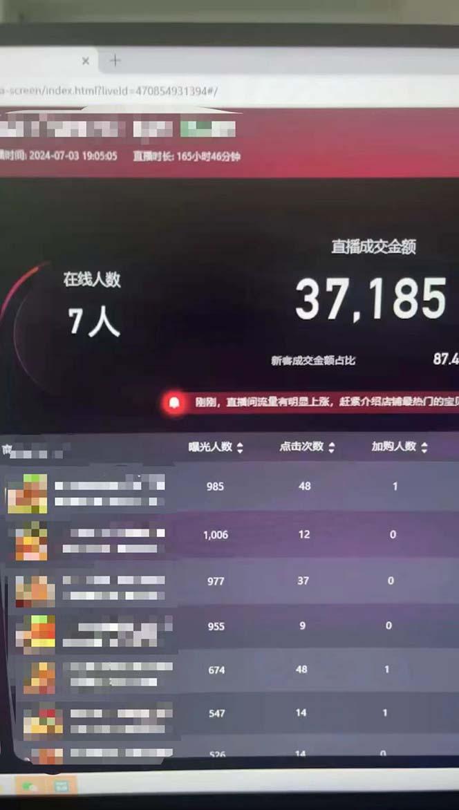 图片[1]-淘宝无人带货3.0高收益玩法，月入3万+，无脑躺赚，新手小白可落地实操-禾谷轻创网