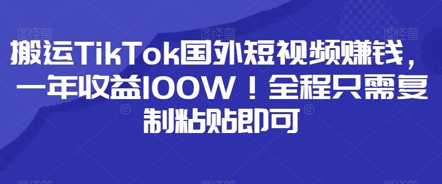 小红书卖小学辅导资料，条条爆款笔记，0门槛日入500-禾谷轻创网