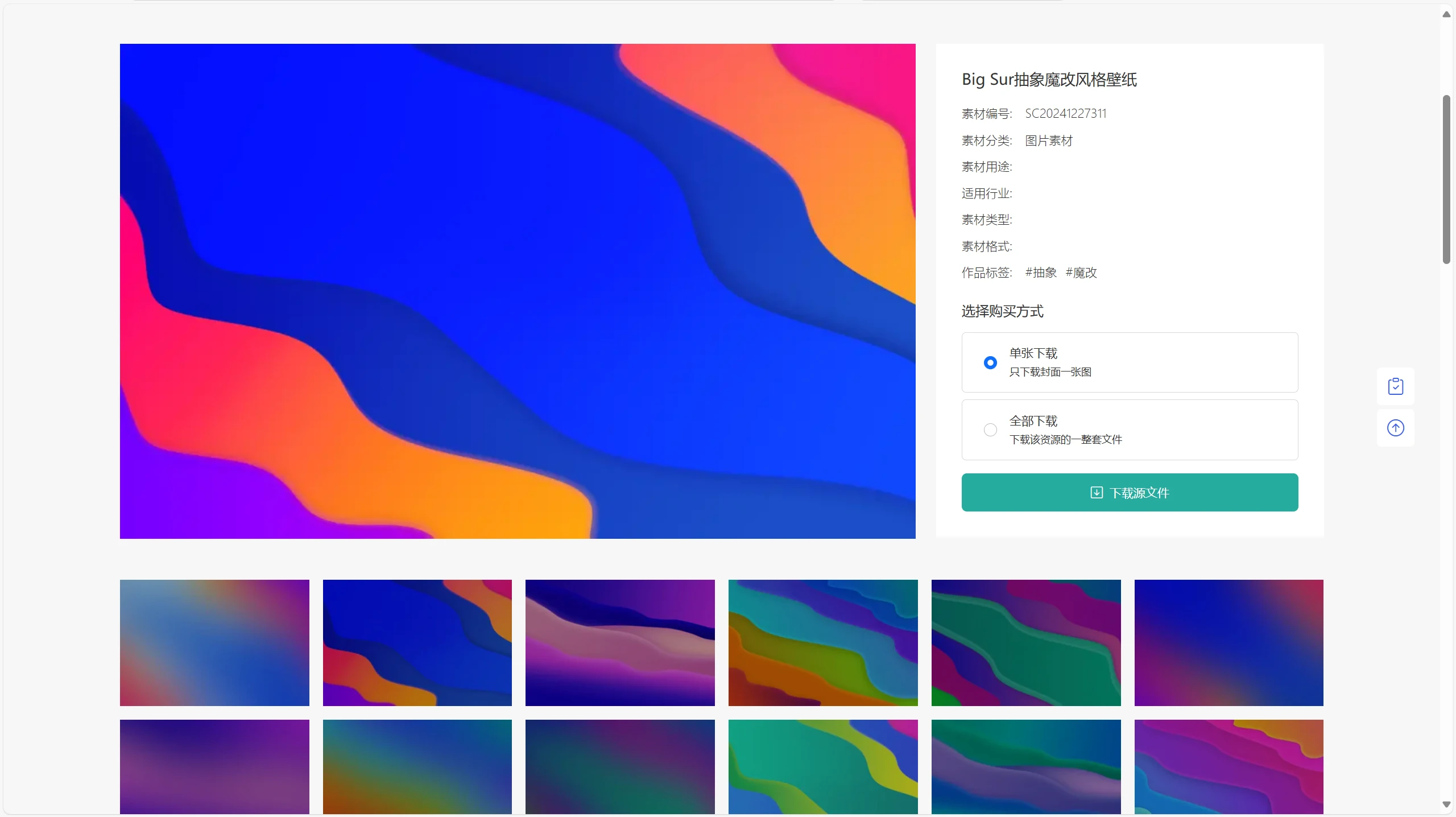 PicCool主题，高颜值的WordPress素材主题-禾谷轻创网