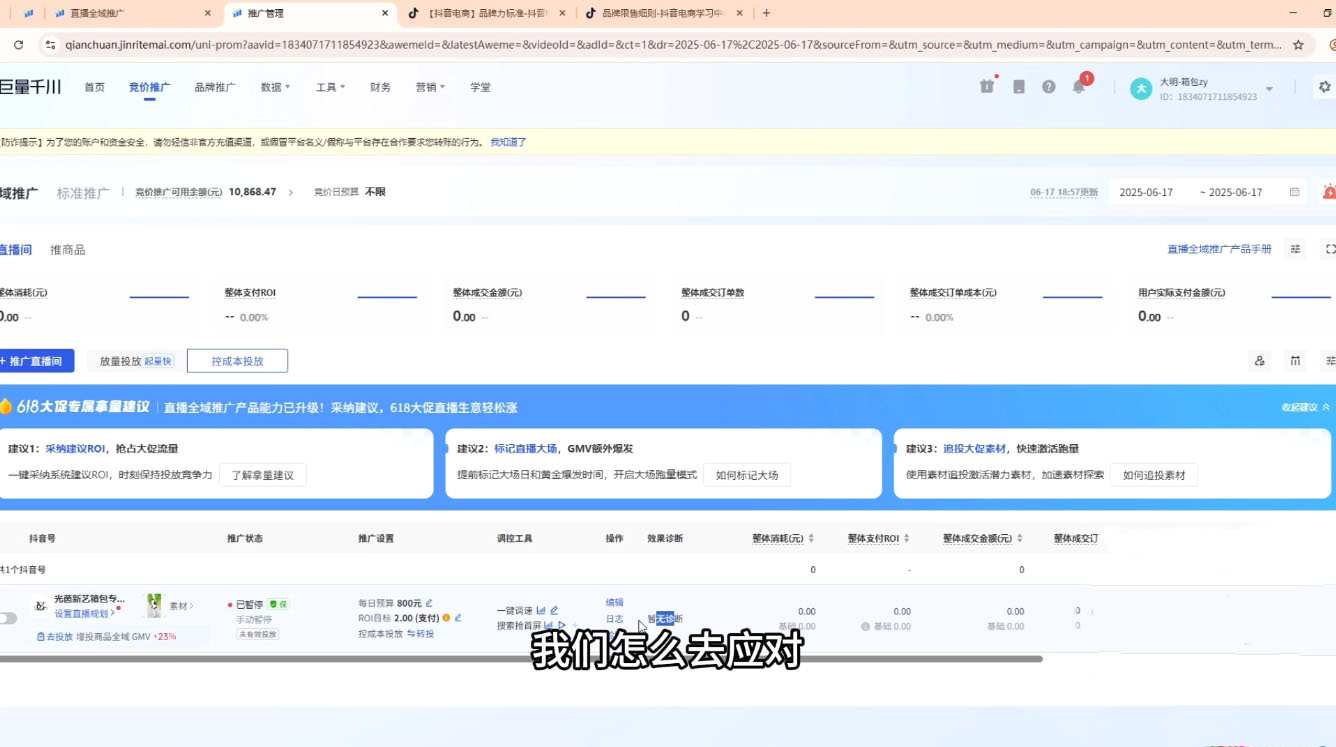 大明老师·底层公式逻辑自然流+千川搭建-禾谷轻创网