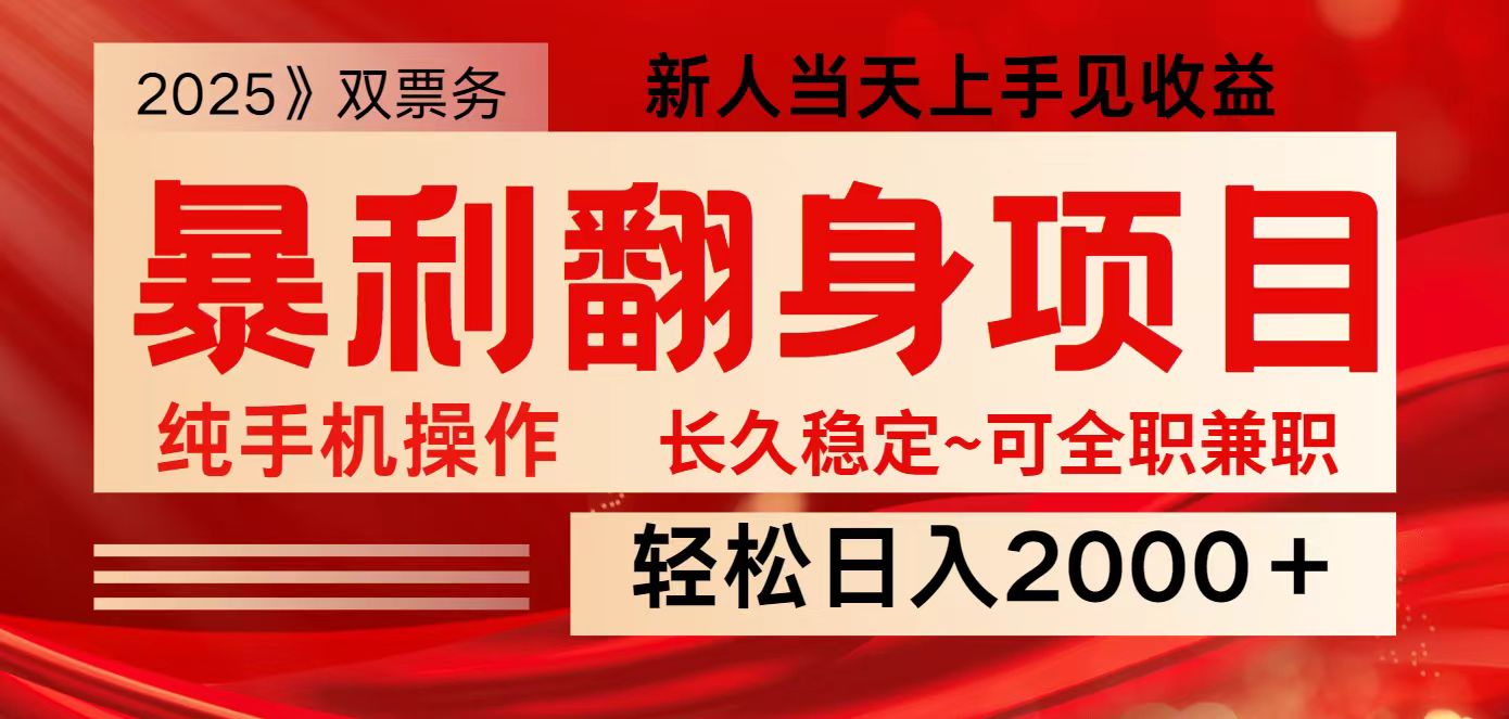 全网独家高额信息差项目，日入2000＋新人当天见收益，最佳入手时期-禾谷轻创网