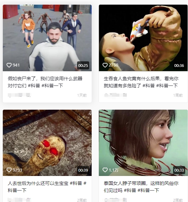 抖音3D动画科普类视频制作教学，新赛道流量大，撸伙伴计划广告分成，收益高-禾谷轻创网