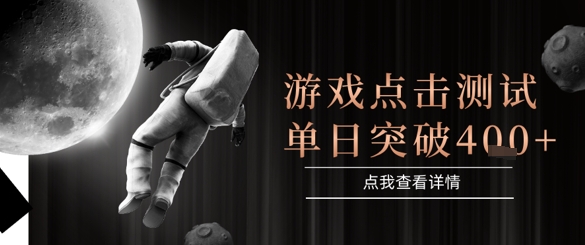 2025最新整合游戏平台，整合页游端游，自动点击单日收入突破4张+【揭秘】-禾谷轻创网
