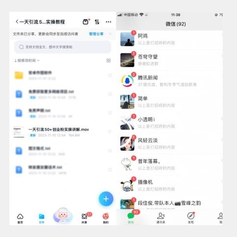 【揭秘实操】我是如何在抖音一天引流50+创业粉的-禾谷轻创网