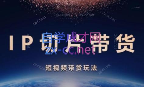 吉同学·IP剪辑师内部课程(更新9月)-禾谷轻创网