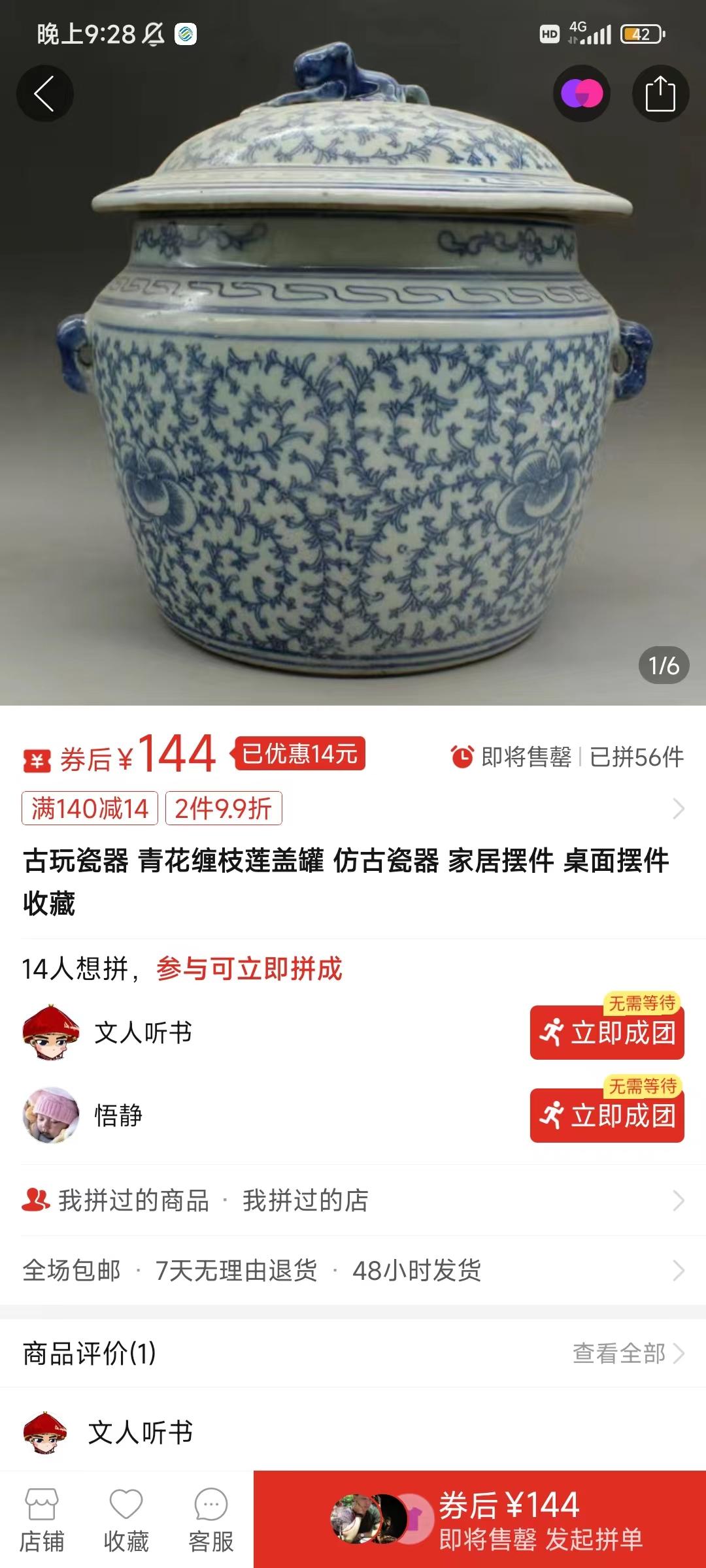 图片[4]-(9337期)咸鱼无货源古玩市场3.0最新玩法，轻松驾驭古玩市场，日利润轻松四位数！…-禾谷轻创网