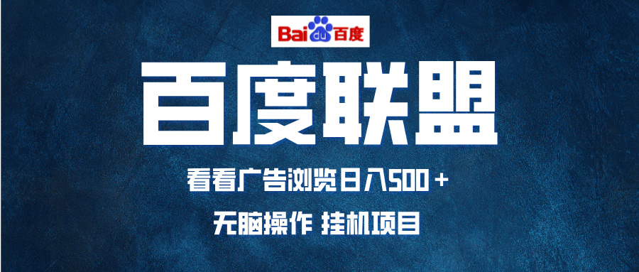全自动运行，单机日入500+，可批量操作，长期稳定项目…-禾谷轻创网