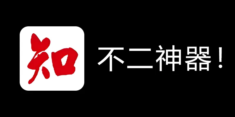 知网学术不端论文检测查重助手 v1.5 毕业季不二神器！-禾谷轻创网