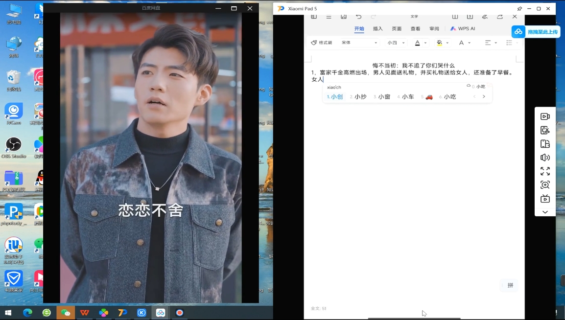 米晨·短剧实操教学-禾谷轻创网
