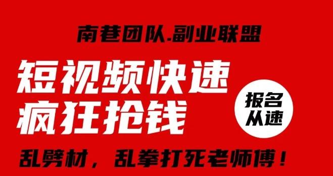 视频号快速疯狂抢钱，可批量矩阵，可工作室放大操作，单号每日利润3-4位数-禾谷轻创网