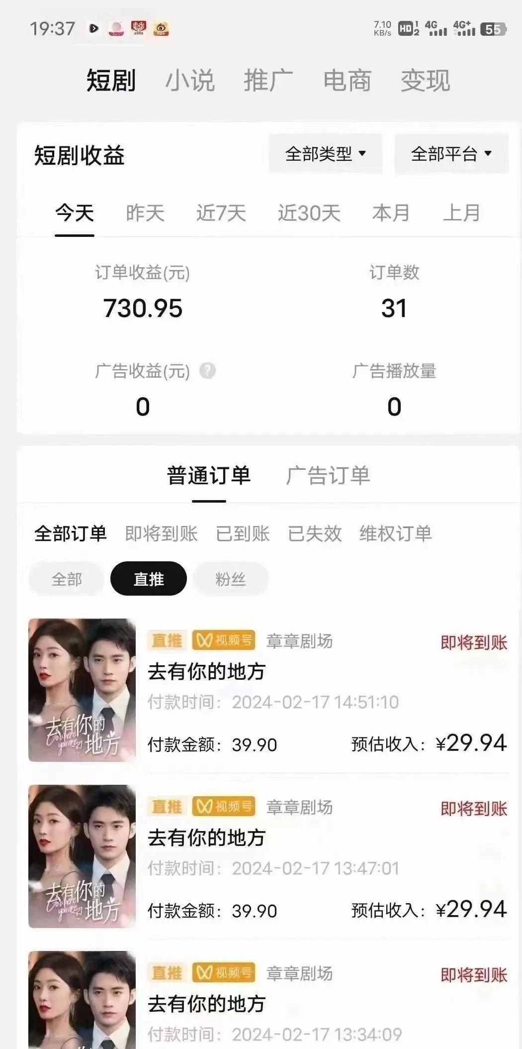 图片[1]-(9375期)短剧2.0最新升级玩法，小白也能快速入门，无脑搬运日入200+-禾谷轻创网