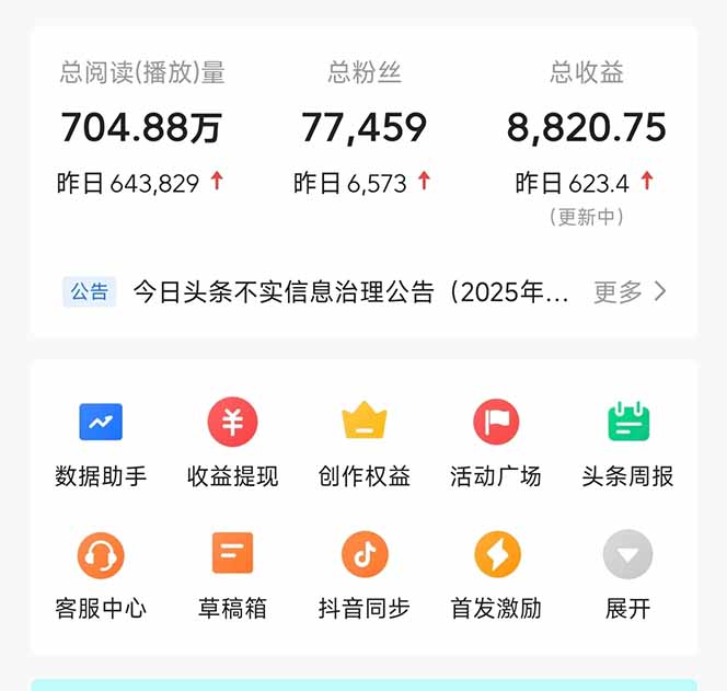 图片[1]-头条问答，刚出的新玩法！保证你没见过！用DeepSeek去高效答题，一个账…-禾谷轻创网