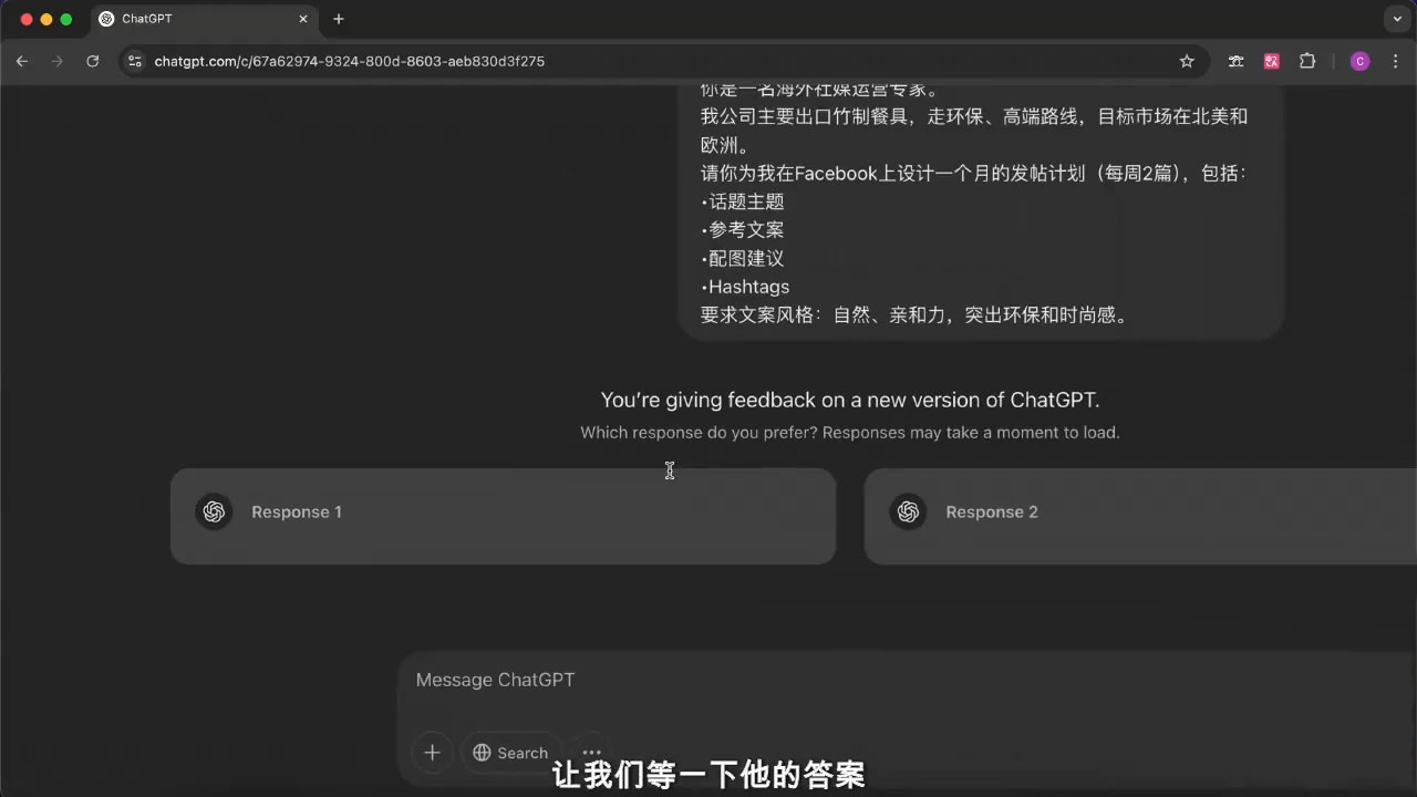 外贸ChatGPT实战课程-禾谷轻创网
