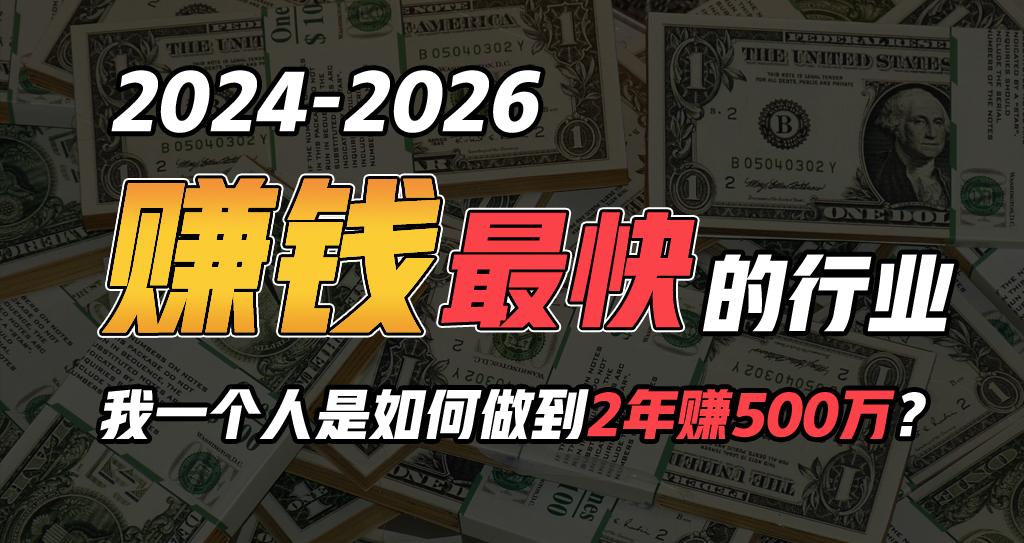 2024年一个人是如何通过“卖项目”实现年入100万-禾谷轻创网