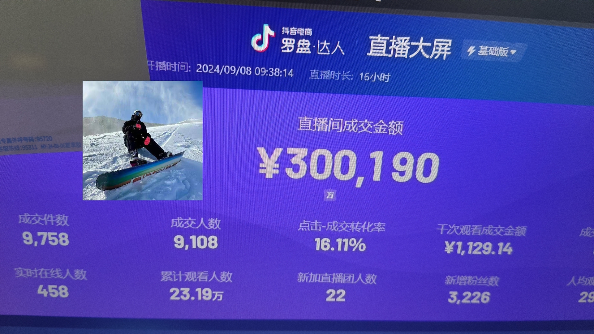 抖音无人直播带货挂机，小白的梦想之路 全天24小时收益不间断真正管道收益-禾谷轻创网