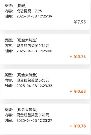 亲测有趣零撸低保项目，抽奖每天撸8-88米，可批量操作，支付宝提现秒到账！-禾谷轻创网