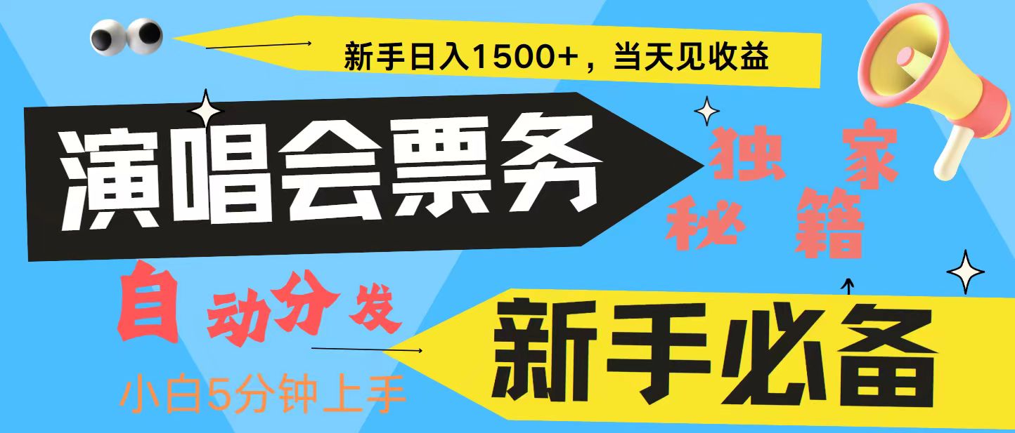7天获利2.4W无脑搬砖 普通人轻松上手 高额信息差项目  实现睡后收入-禾谷轻创网