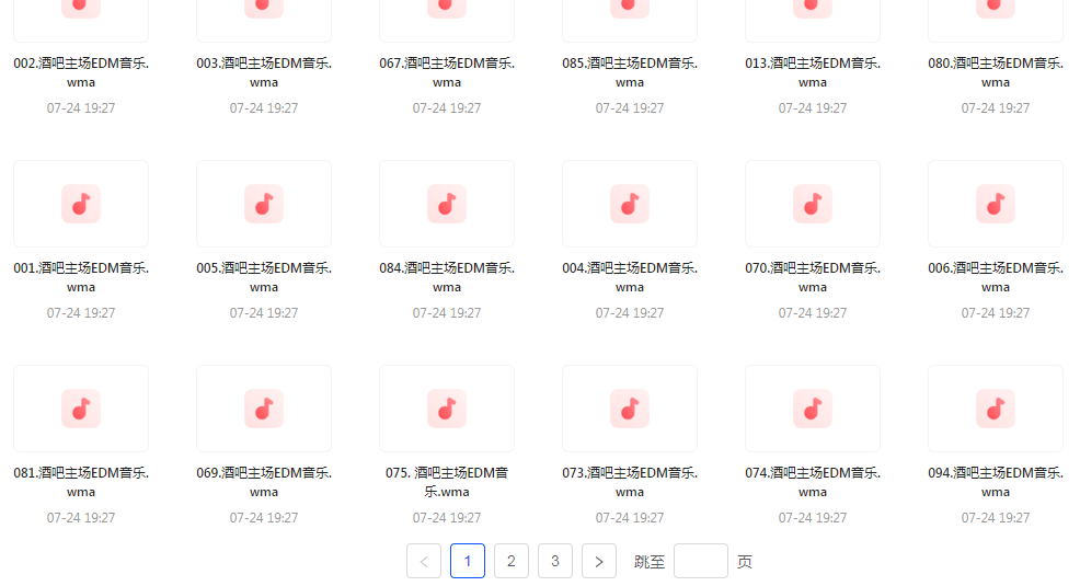 精选夜店酒吧嗨曲榜【100首】【MP3】-禾谷轻创网