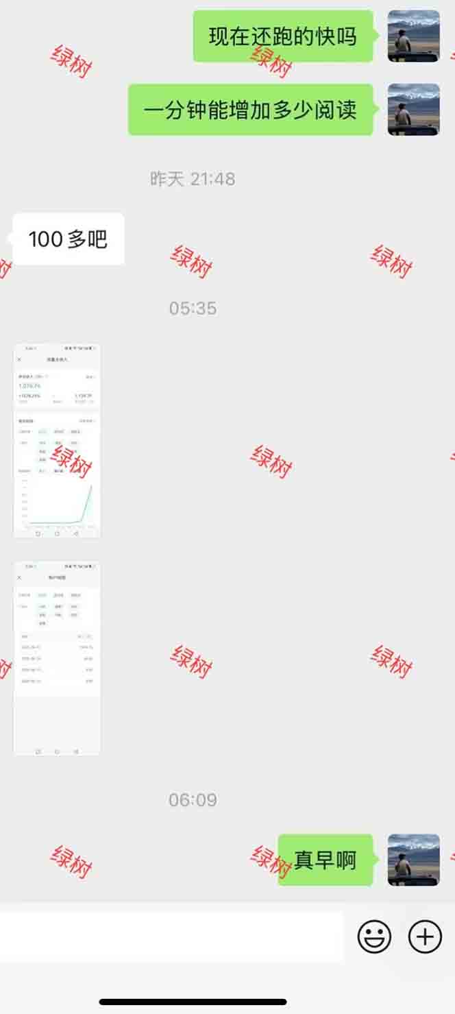 图片[1]-AI+公众号，每天十分钟，轻松日入1000+-禾谷轻创网