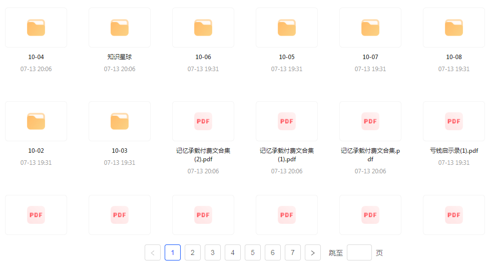 【精英必修教程课程】知识付费课程 提升你的专业素养成为领域专家-禾谷轻创网