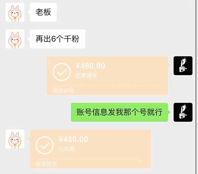 图片[2]-抖音千粉计划日入500+免费知识分享！-禾谷轻创网